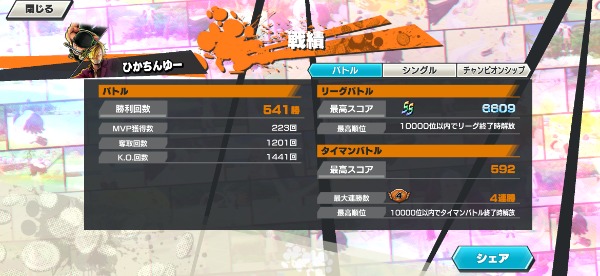 ワンピース バウンティラッシュ 【超フェス9体】総合力53500.sスネーク