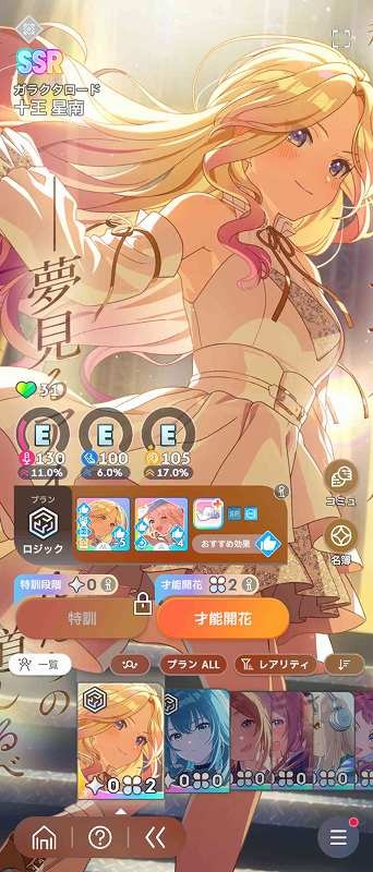 学園アイドルマスター（学マス） ジュエル57300個 初期垢 フェス限定7