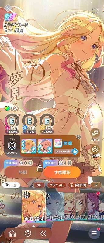 学園アイドルマスター（学マス） SSR33種 CM9種 燕 美鈴 手毬 ことね