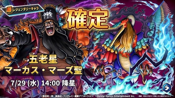 おさる ワンピース バウンティラッシュ 黄猿100レベ ニカ80 覚醒ルッチ60