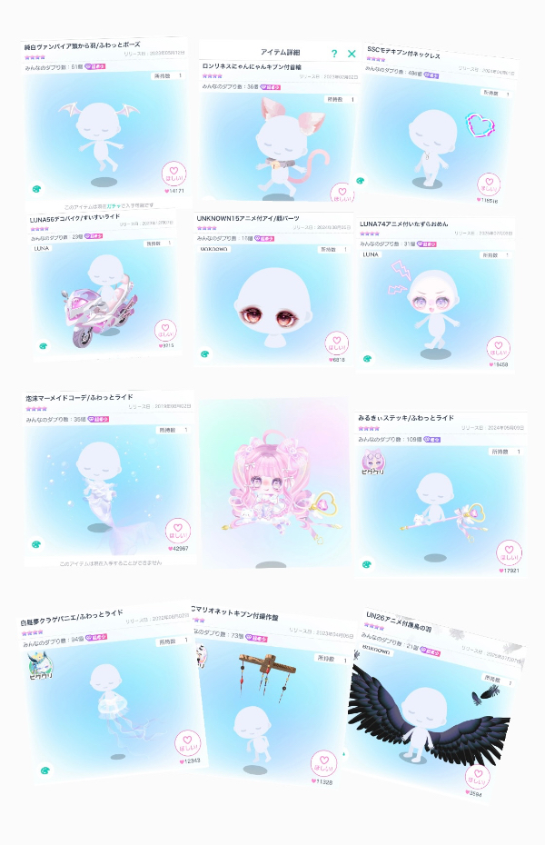 ぴぐアカウント ピグパーティ（ピグパ）のアカウントデータRMT売買｜マツブシマーケット