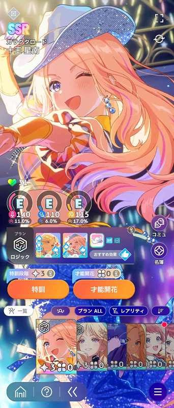 学園アイドルマスター（学マス） SSR15種 姫崎莉波(L.U.V) SSRキャラ未