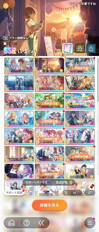 学園アイドルマスター（学マス） Plv18 星南3種(ガラクタ・STEP3・CM