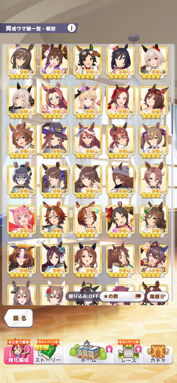 ウマ娘 キャラ194 引退｜マツブシマーケット