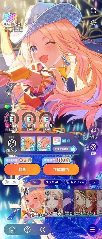 デレマス　SSP 3種　まとめ売り 学園アイドルマスター（学マス） 石11万超え Plv18 SSR15種 星南2種