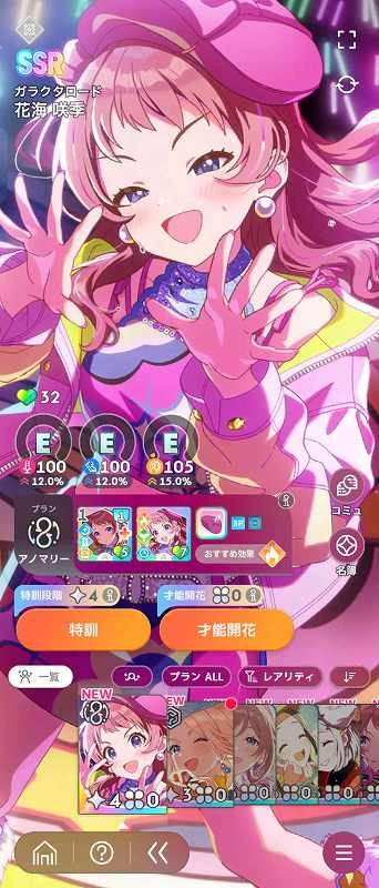 学園アイドルマスター（学マス） SSR31種 CM4種 燕 手毬 星南 麻央