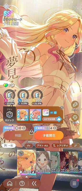 学園アイドルマスター（学マス） SSR31種 CM4種 燕 手毬 星南 麻央