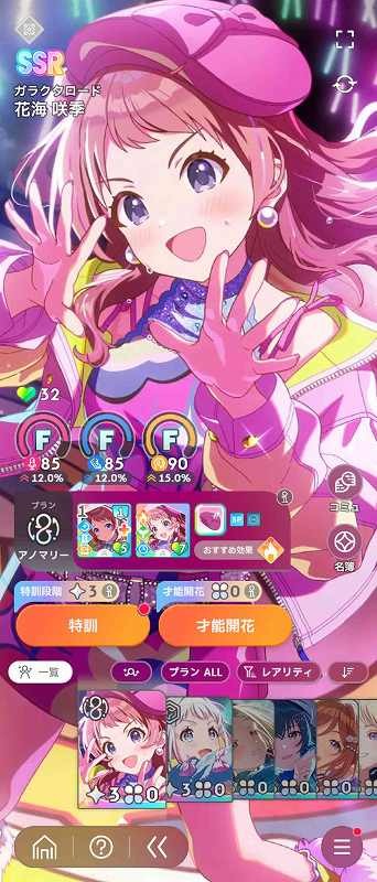 学園アイドルマスター（学マス） SSR31種 CM4種 燕 手毬 星南 麻央