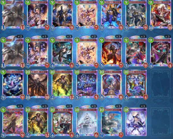 シャドウバース ワールズビヨンド（シャドバWB） ランクMaster