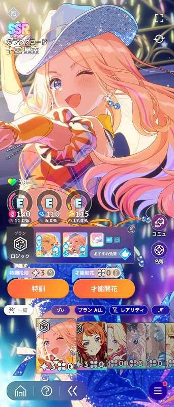 学園アイドルマスター（学マス） 石11万超え Plv18 SSR22種 星南2種