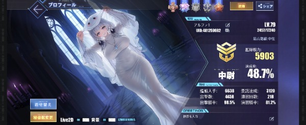 アズレン(アズールレーン) 引退アカウント｜マツブシマーケット