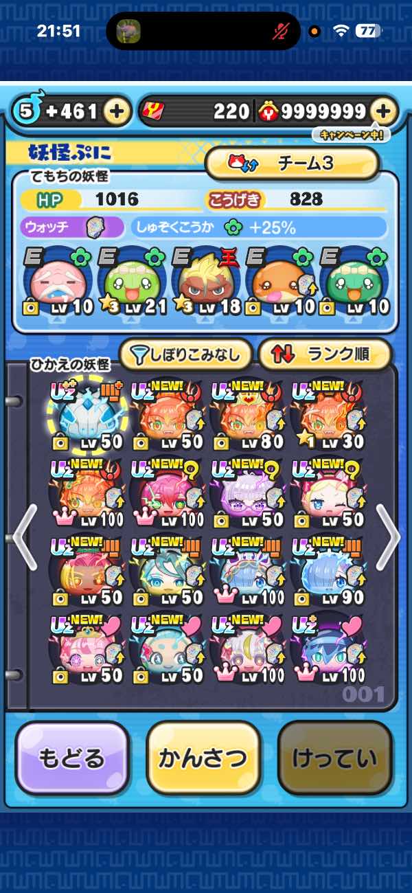 妖怪ウォッチ ぷにぷに 格安アカウント 早い者勝ち！｜マツブシマーケット