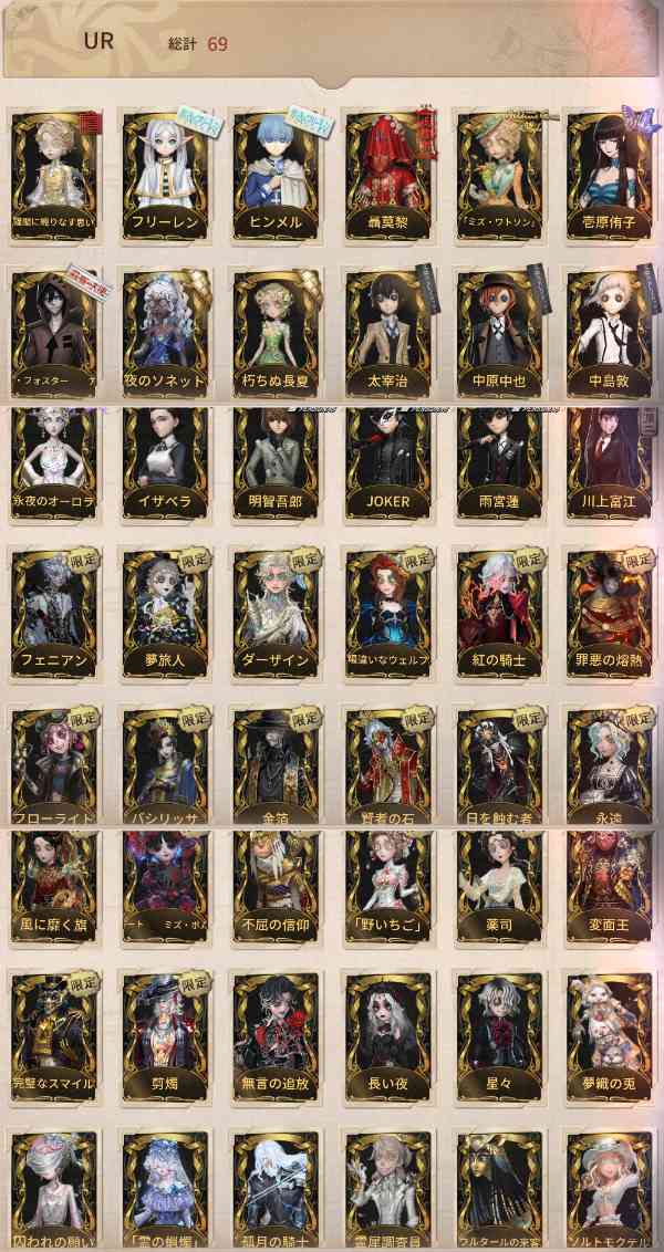 第五人格のアカウント販売・RMT｜垢・データ売買ならマツブシマーケット