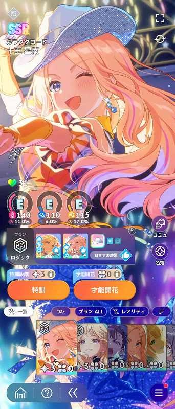学園アイドルマスター（学マス） 【コントラスト】篠澤 広 SSRキャラ未