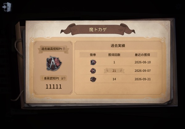 アオ(週末出品します❁⃘*.゜)ページ 第五人格(Identity V) 急募！本垢売ります｜マツブシマーケット
