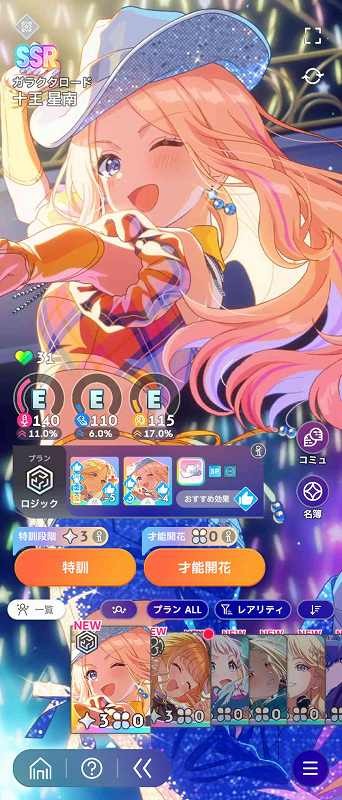 学園アイドルマスター（学マス） 石10.9万超え SSR17種 花海咲季(STEP3