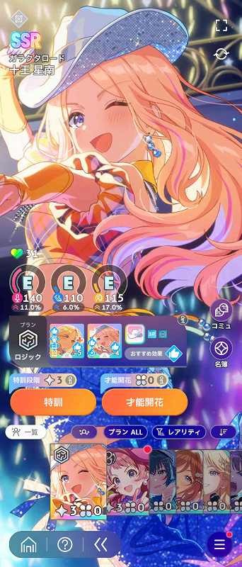 学園アイドルマスター（学マス） SSR14種 有村麻央(Feel Jewel Dream