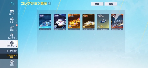 荒野行動 殿堂7種類 Sp4種類 無限列車輸送機アカウント｜マツブシ