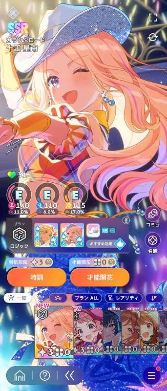 学園アイドルマスター（学マス） SSR14種 有村麻央(Feel Jewel Dream