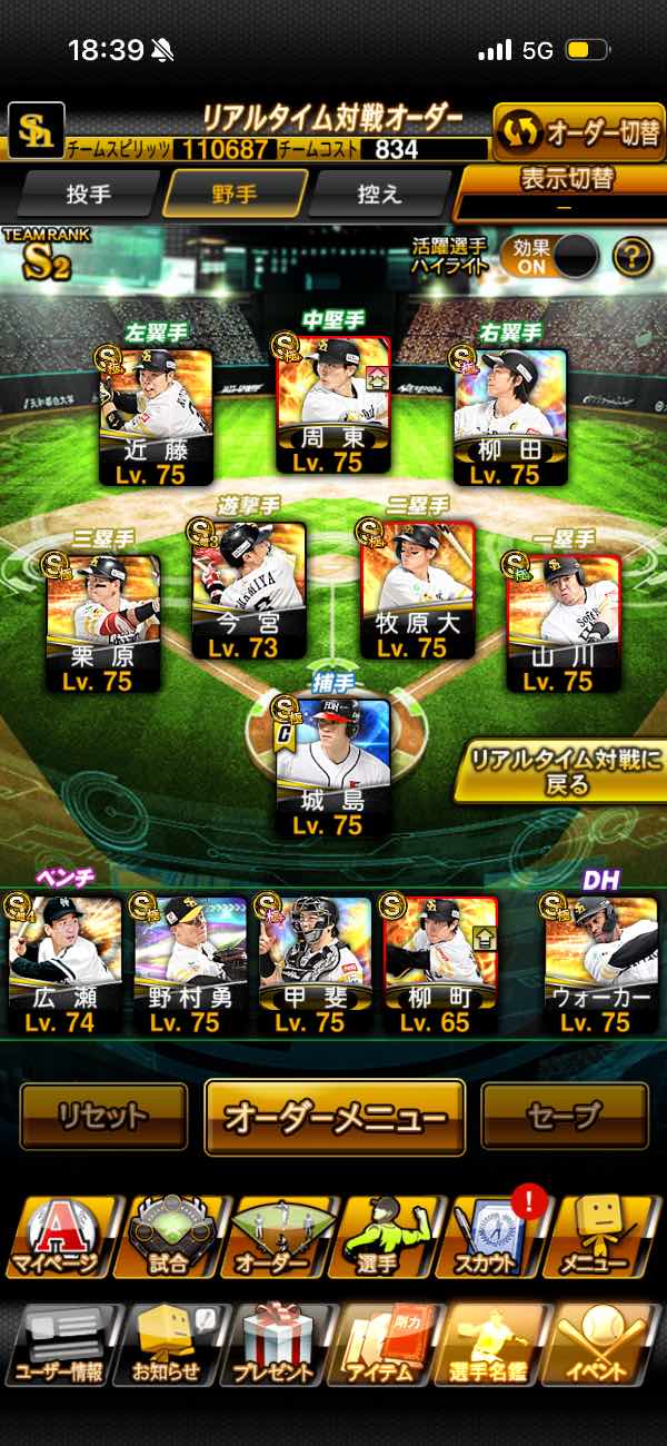 プロスピA（プロ野球スピリッツA） 初心者おすすめ！ 極9体 KONAMIID