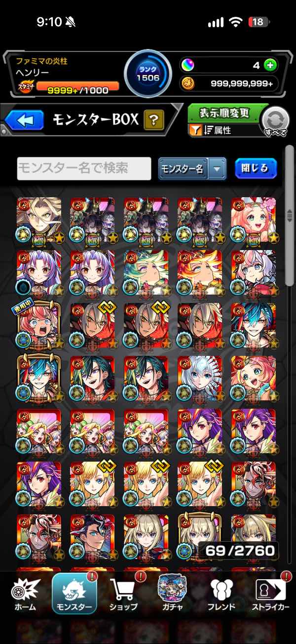 モンスト モンスト引退垢｜マツブシマーケット