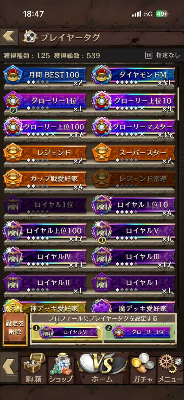オセロニアのアカウント販売・RMT｜垢・データ売買ならマツブシマーケット