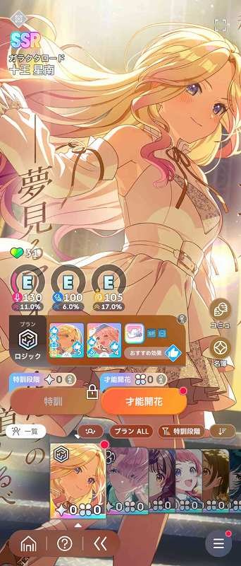 学園アイドルマスター（学マス） SSR13種 花海佑芽(クリスマス) 葛城