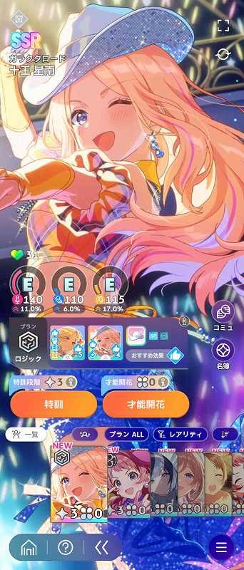 学園アイドルマスター（学マス） SSR10種 姫崎莉波(L.U.V) 姫崎莉波