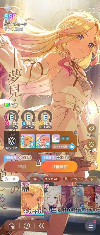 学園アイドルマスター（学マス） Plv20 SSR30種 雨夜燕(1.5周年) 秦谷