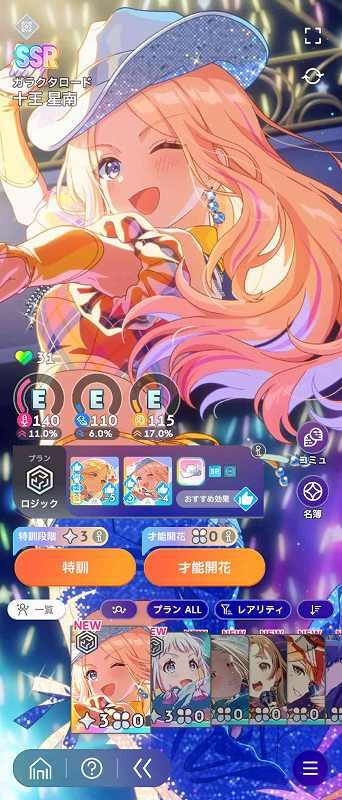学園アイドルマスター（学マス） 石大量 SSR6種 紫雲清夏(初星フェス