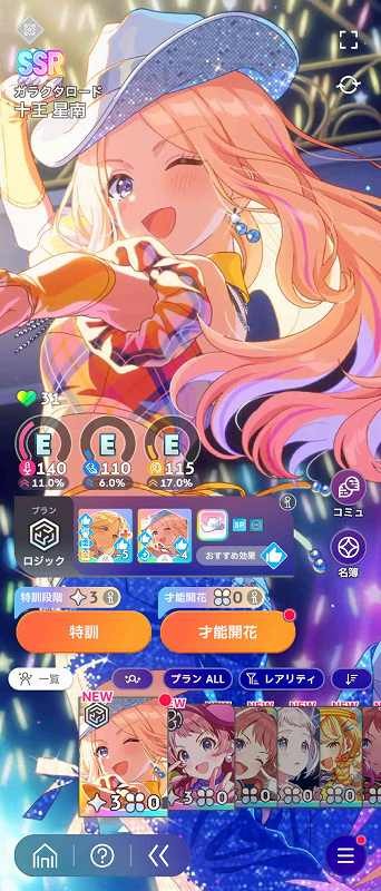 学園アイドルマスター　もちどる　　手毬　リーリヤ　麻央　千奈　佑芽　星南 学園アイドルマスター（学マス） SSR31種 CM4種 燕 手毬 星南 麻央