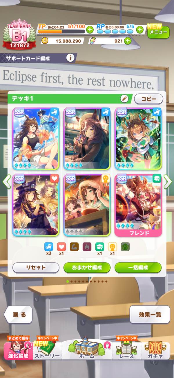 ウマ娘 引退｜マツブシマーケット