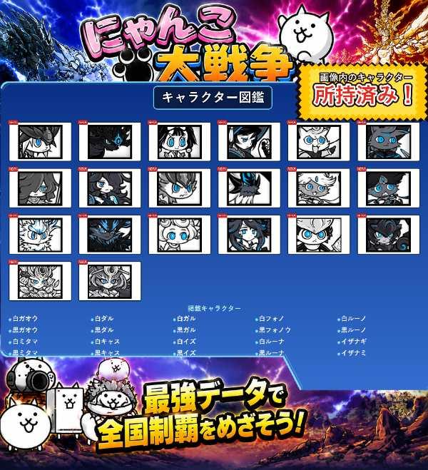 にゃんこ大戦争 レジェチケ99枚！格安アカウント｜マツブシマーケット