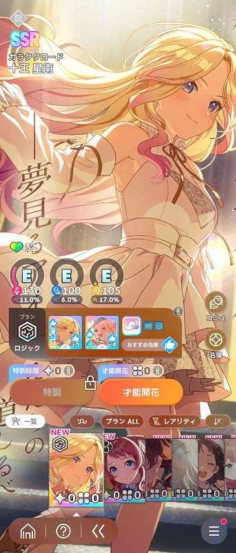 学園アイドルマスター（学マス） 【コントラスト】篠澤 広 SSRキャラ未