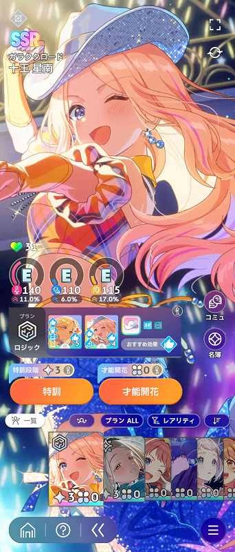 学園アイドルマスター（学マス） SSR13種 有村麻央(初星フェス) 紫雲清
