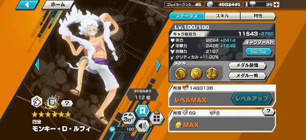 バウンティラッシュのアカウント販売・RMT｜垢・データ売買なら