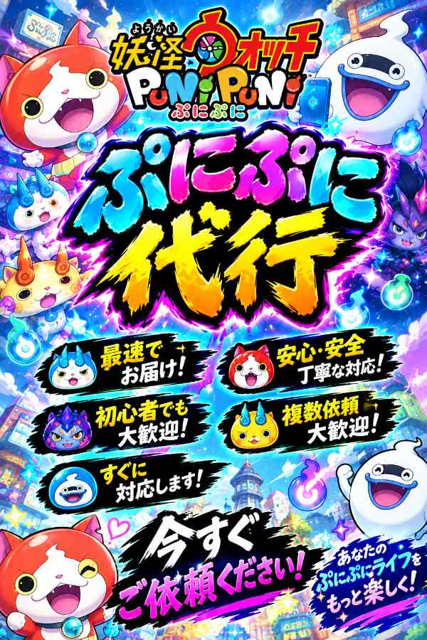 妖怪ウォッチ ぷにぷに 最終値下げ！！完全非共有！！Uz4体ZZZ32体ZZ44