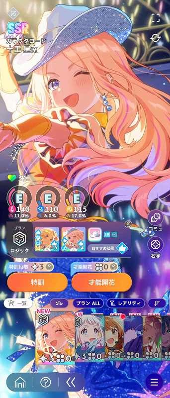 学園アイドルマスター（学マス） 石12万超え Plv21 SSR18種 手毬(26