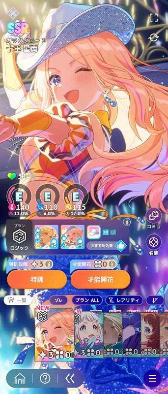 学園アイドルマスター（学マス） 石9万超え Plv20 ガラクタ 咲季星南