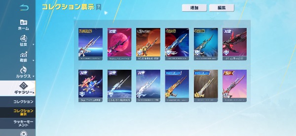 荒野行動 急いでます！値下げ可能 殿堂14種類アカウント｜マツブシ