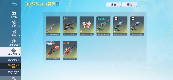 荒野行動 急いでます！値下げ可能 殿堂14種類アカウント｜マツブシ