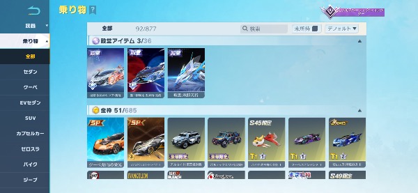 荒野行動 急いでます！値下げ可能 殿堂14種類アカウント｜マツブシ