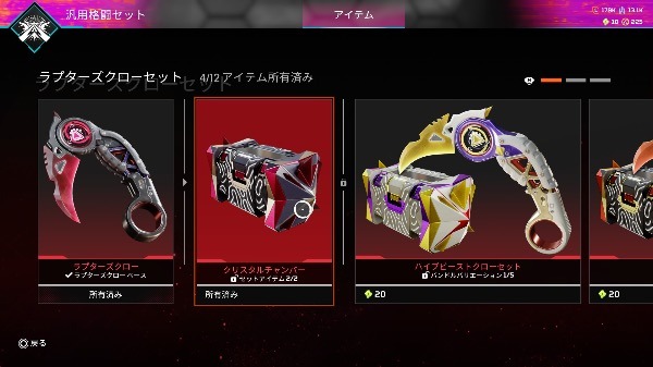 Apexのアカウント販売・RMT｜垢・データ売買ならマツブシマーケット