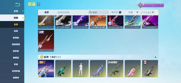 荒野行動 殿堂10種SP1種武器スキン多数｜マツブシマーケット