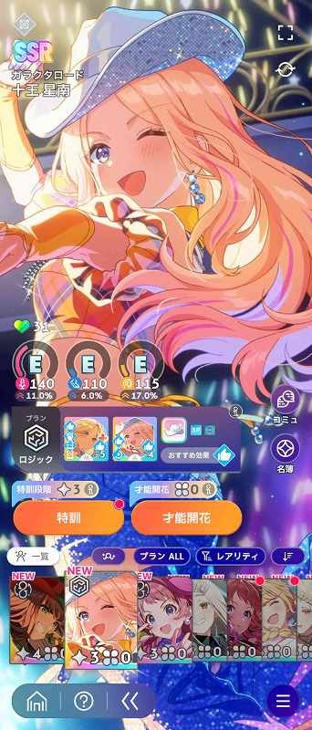 学園アイドルマスター（学マス） SSR17種 十王星南(初星フェス) 姫崎莉