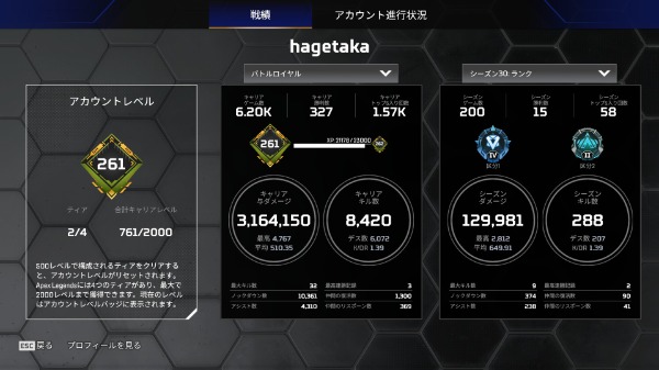 Apexのアカウント販売・RMT｜垢・データ売買ならマツブシマーケット