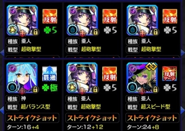 モンスターストライク 銀魂 コラボ 銀時 神楽 土方 沖田 近藤 高杉 桂