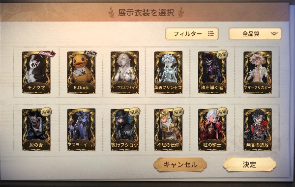 第五人格(Identity V) 闘牛士 UR所持！ 総額55万以上 引退垢 即購入
