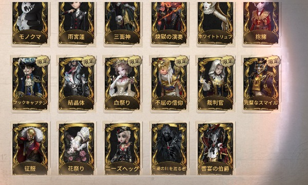 第五人格のアカウント販売・RMT｜垢・データ売買ならマツブシマーケット