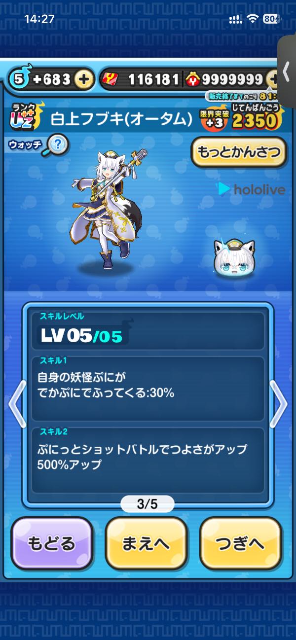 妖怪ウォッチ ぷにぷに 122554Yポイント にじさんじコンプ✨｜マツブシ